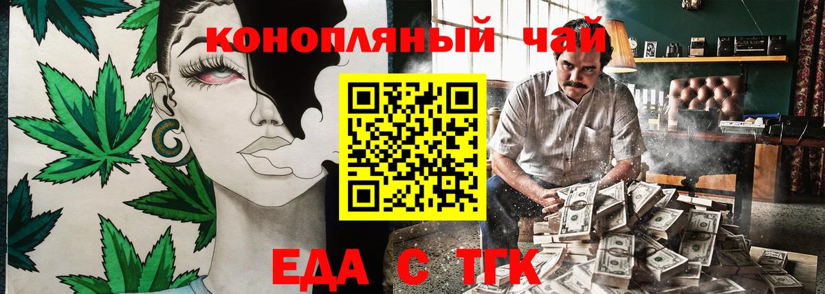 Сыктывкар  Cannafood конопля  Вход с VPN 
