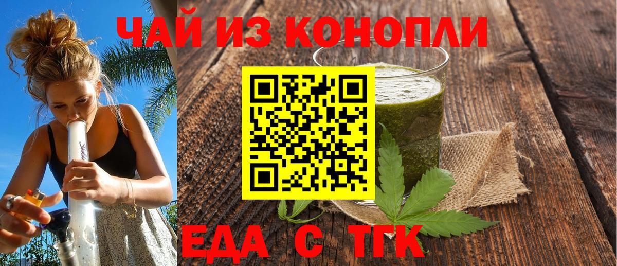 Печенье с ТГК конопля Сыктывкар