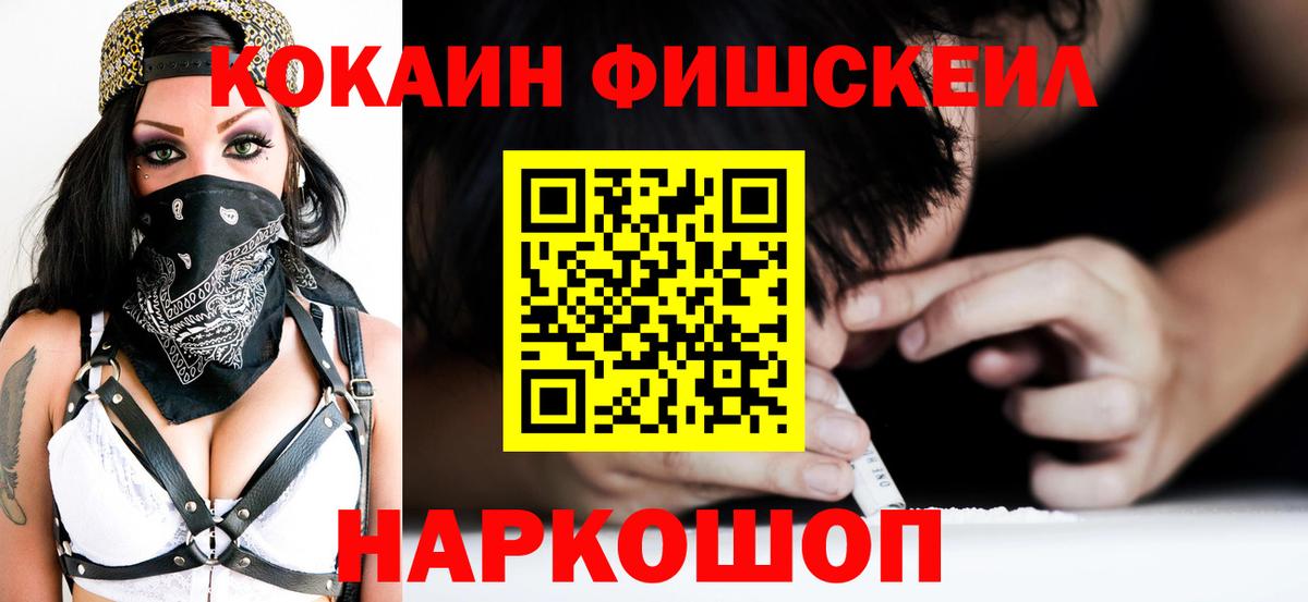 COCAIN VHQ Сыктывкар