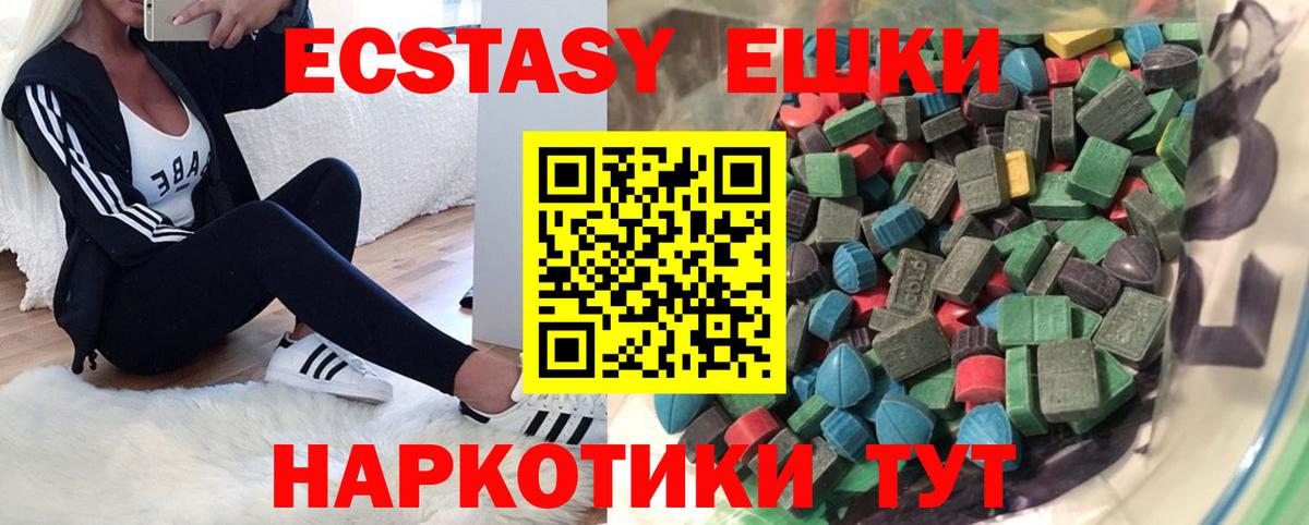 Экстази 99% Сыктывкар