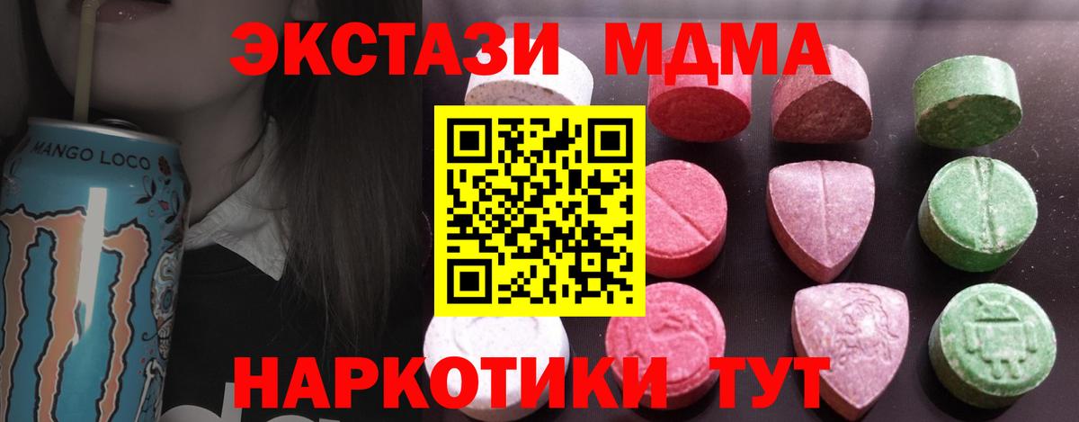 Сыктывкар  ЭКСТАЗИ 280мг  даркнет сайт  Вход с VPN  Ecstasy таблы 