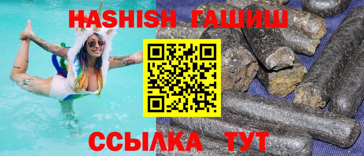ГАШ убойный  Гашиш Ice-O-Lator  Сыктывкар  ГАШ  Вход с VPN 