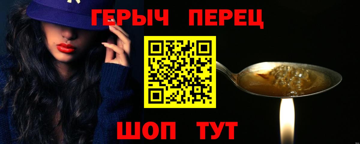 Сыктывкар  Героин  Вход с VPN  Героин герыч 