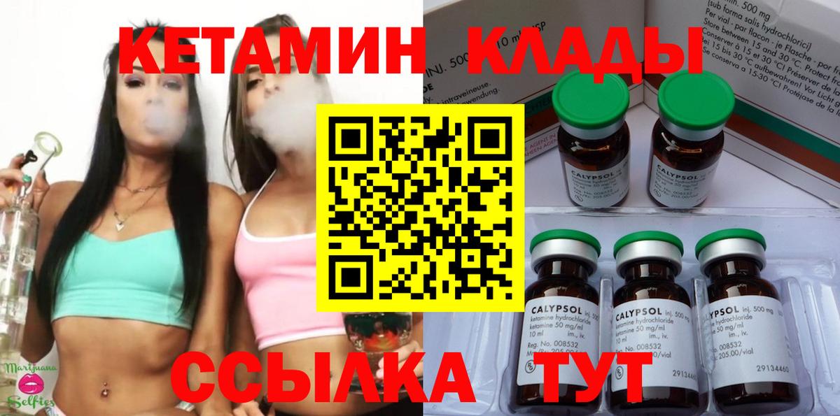 Кетамин VHQ  КЕТАМИН ketamine  Сыктывкар  Вход с VPN 