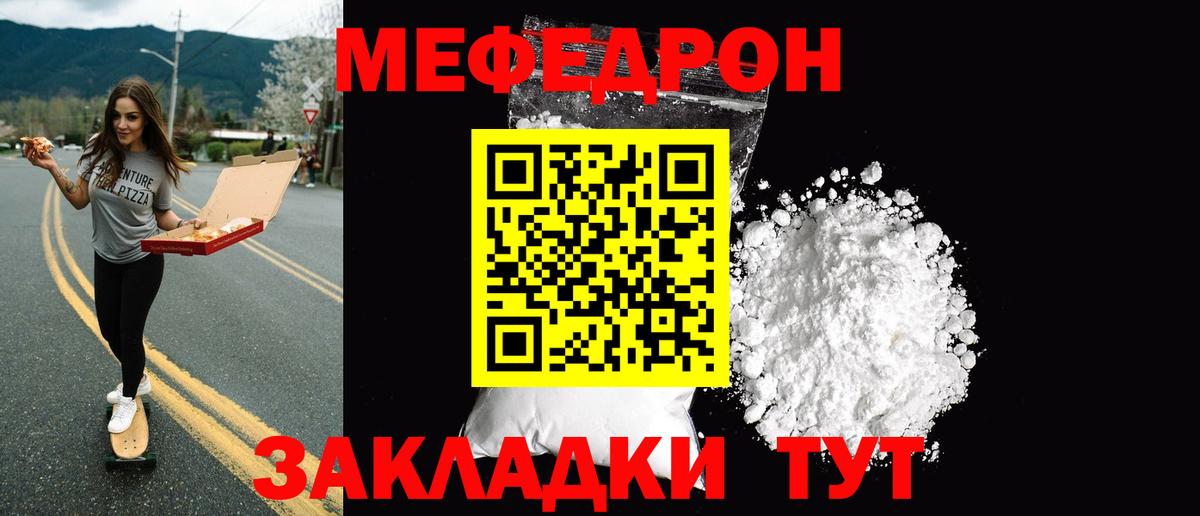 МЯУ-МЯУ  МЯУ-МЯУ VHQ  Сыктывкар  Вход с VPN  МЕФ VHQ 