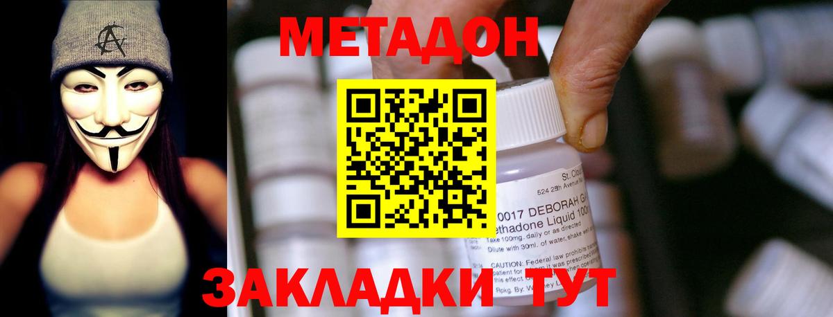 МЕТАДОН кристалл  Вход с VPN  Сыктывкар 