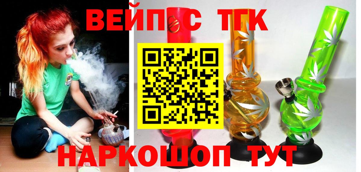 ТГК THC oil  Вход с VPN  Сыктывкар  ТГК Wax 
